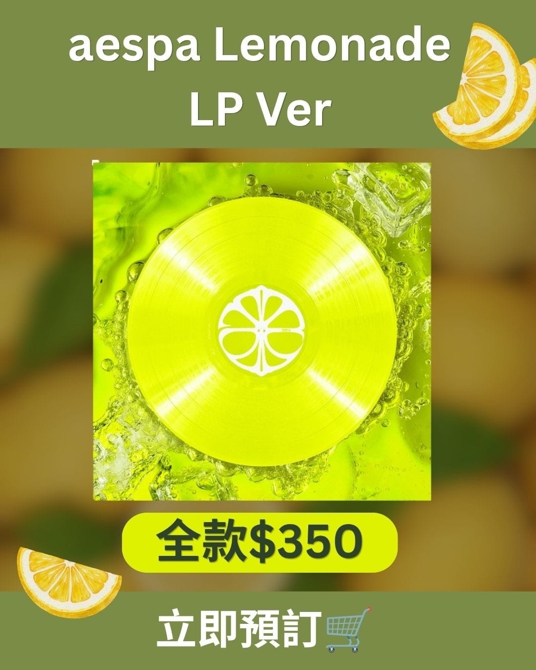 Aespa The 2nd Album [LEMONADE] LP