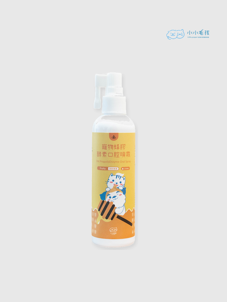 【小小毛孩】寵物蜂膠酵素口腔噴霧 清新蜂膠 120ml