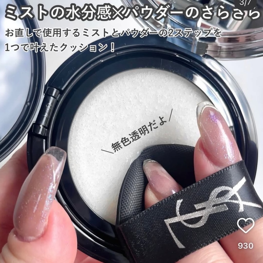 < 美到哭!! > 2026 YSL 冰川藍氣墊粉餅 5g