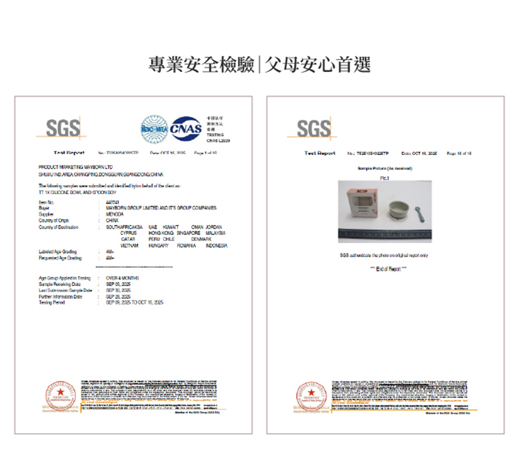 Tommee Tippee 矽膠防滑碗匙組/豆沙綠