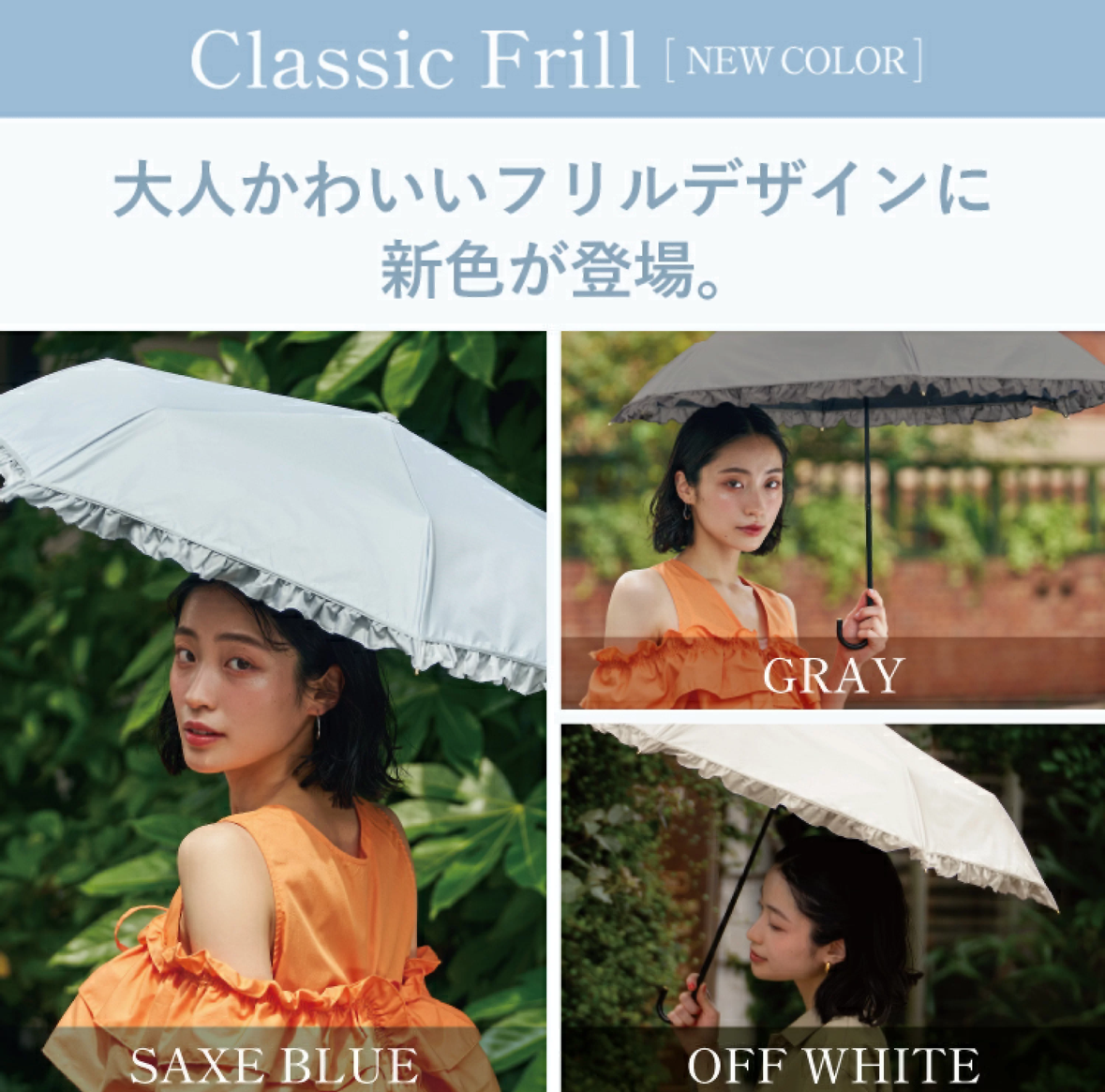 Wpc. Classic Frill Parasol Mini 100% 完全遮光抗紫外線 隔熱防曬 防水 涼感日傘
