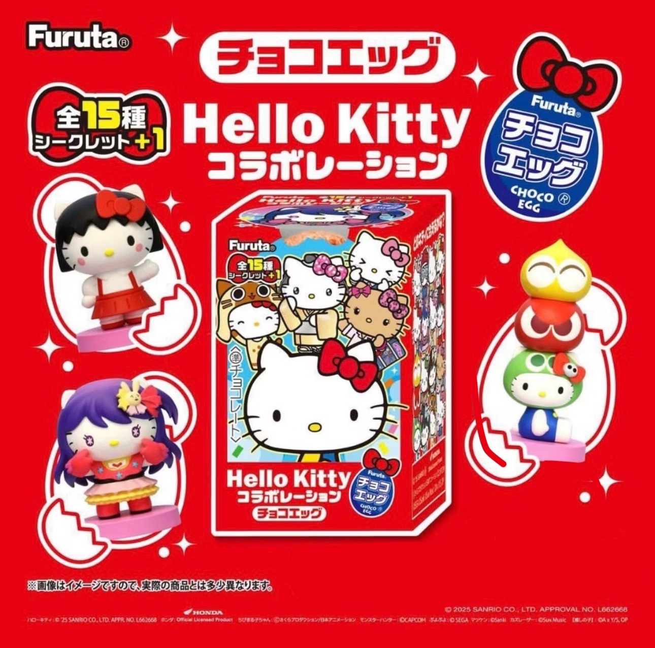 三麗鷗 SANRIO 巧克力球 食玩 出奇蛋 公仔 盲盒