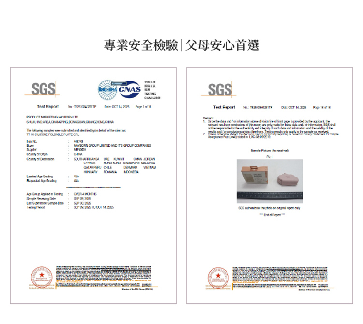 Tommee Tippee 雲朵矽膠防滑摺疊餐盒/豆沙粉