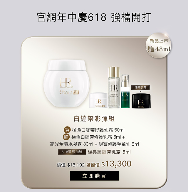 618年中慶 白繃帶澎彈組