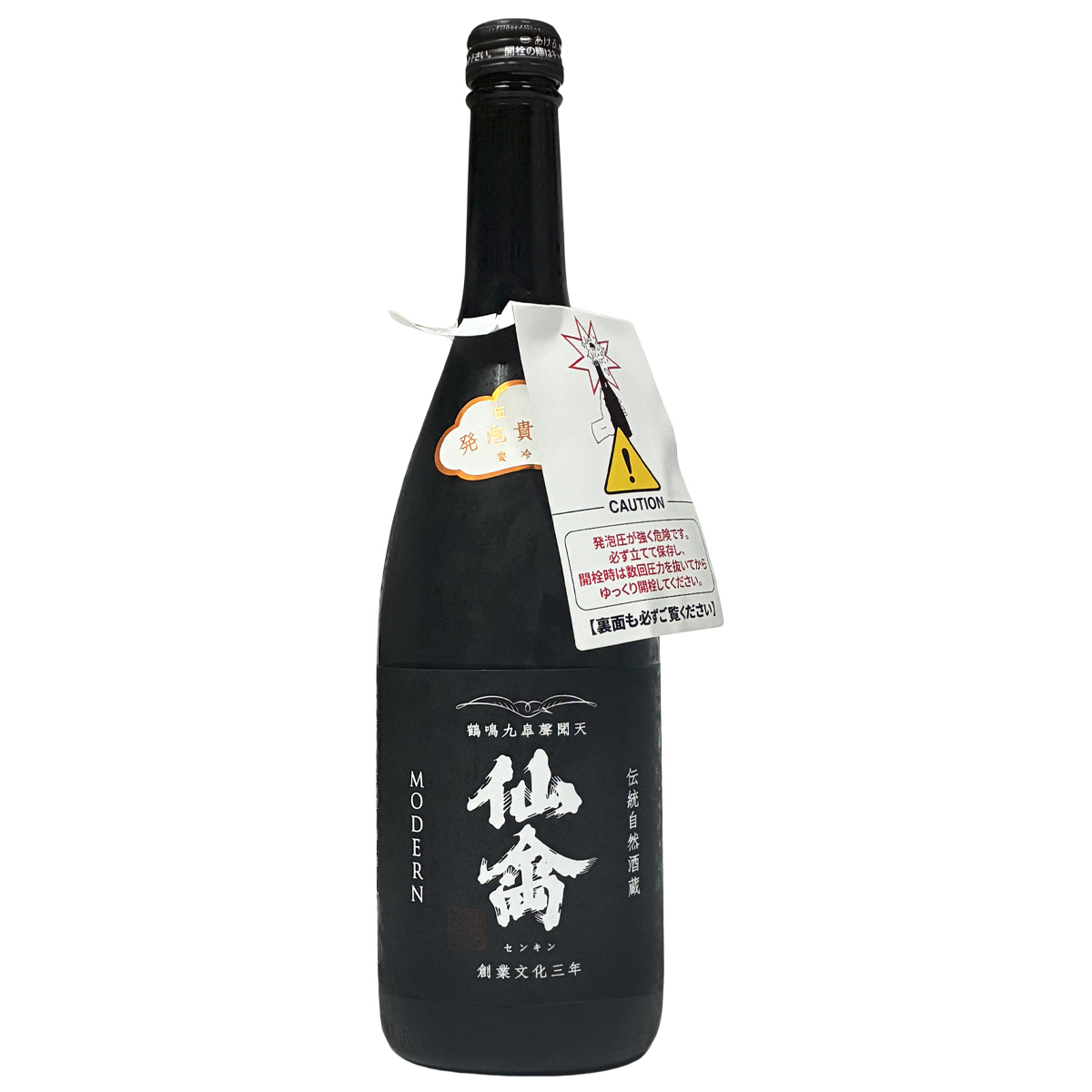 仙禽  江戸返り  モダン 伍式 発泡貴醸酒 無濾過生原 720ml
