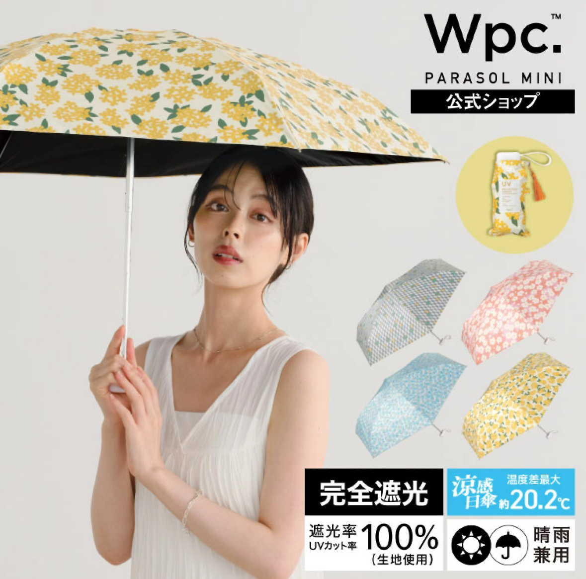 Wpc. Omamori Parasol Mini 日式風格 迷你超輕巧摺疊日傘 100%完全遮光 晴雨兼用 涼感日傘