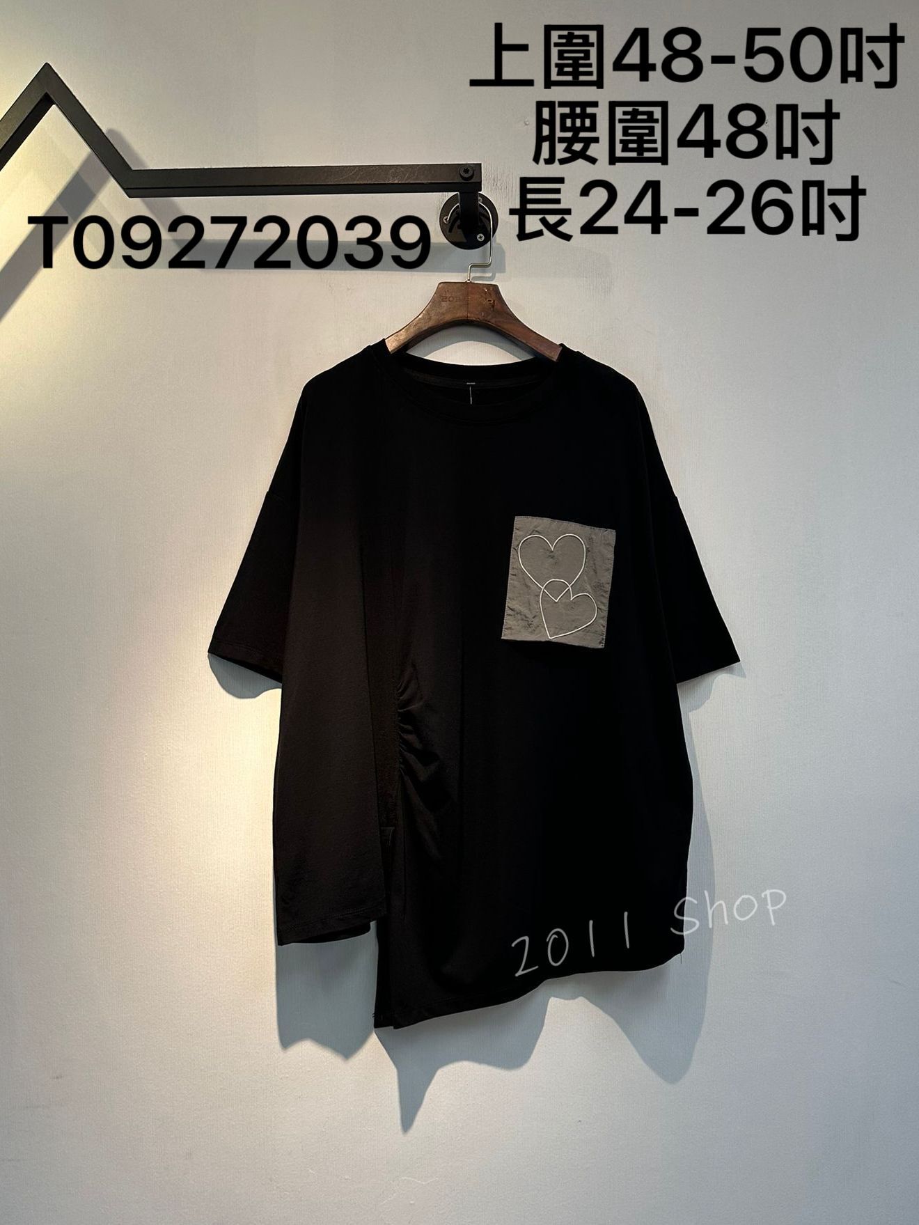 假口袋刺繡心心特色下擺TOP  上圍48-50吋 腰圍48吋 長24-26吋  T09272039