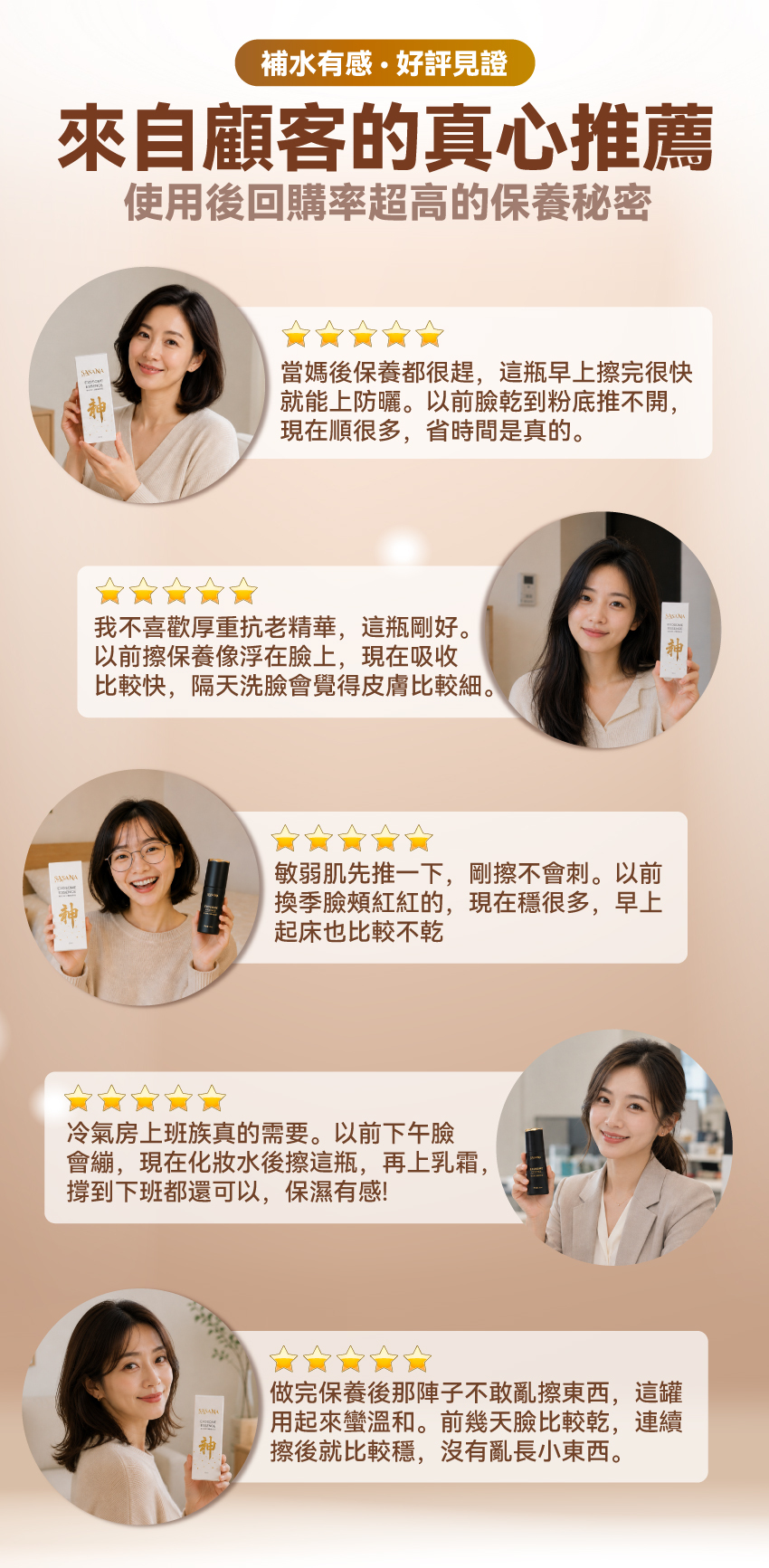SASANA 極光神泌體精華液，多重修護成分深層導入肌底，喚醒肌膚年輕活力