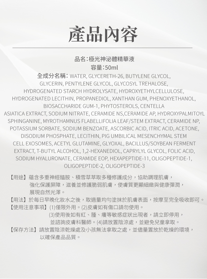 SASANA 品牌承諾與核心優勢，帶給您看得見的肌膚蛻變與奢華呵護