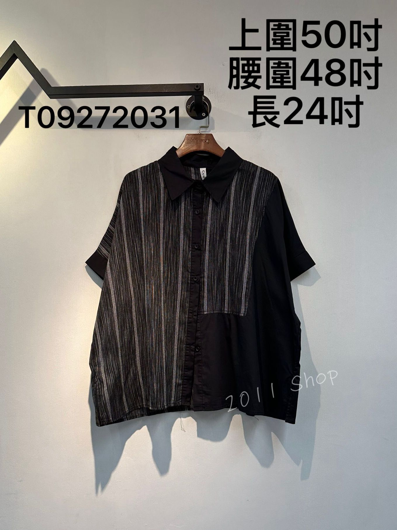不規則暗條紋拼布短袖恤衫  上圍50吋 腰圍48吋 長24吋  T09272031