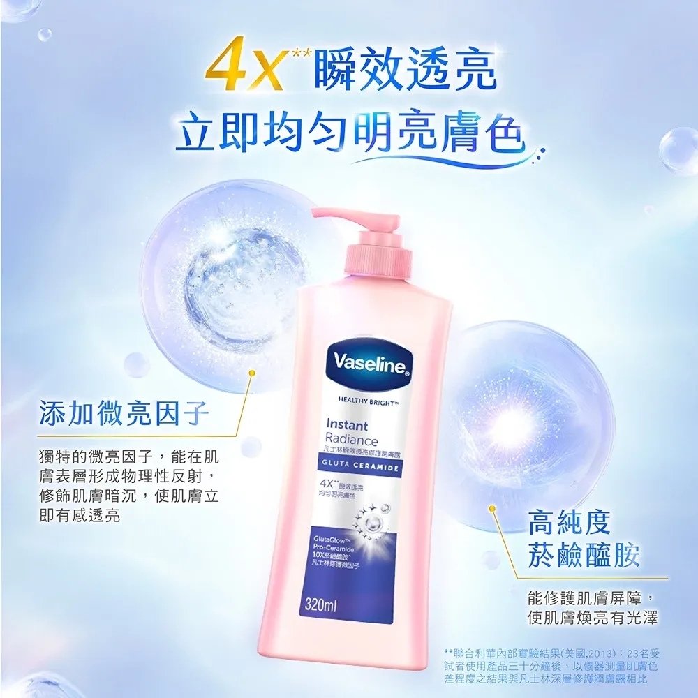(箱購)凡士林潤膚露-瞬效透亮修護320MLx12瓶