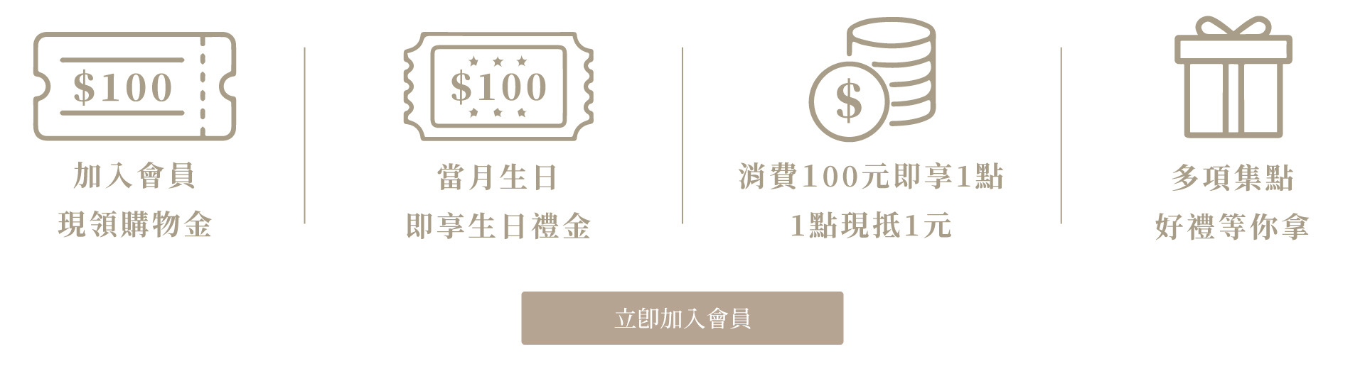 WINYI 會員現領購物金