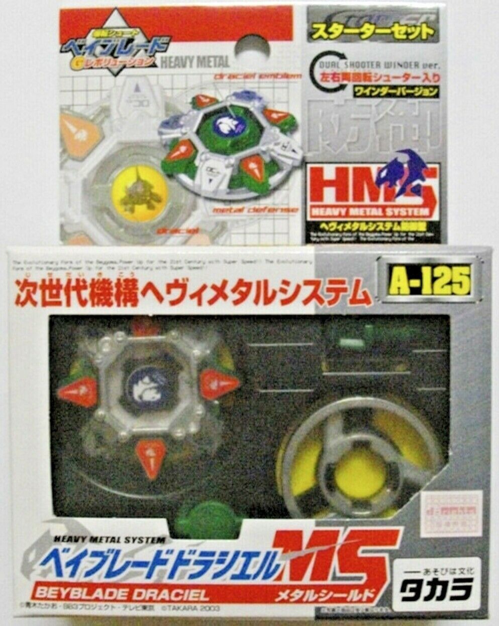 Takara Tomy 爆旋陀螺 A-125「玄武聖獸」重金屬爆旋陀螺 | Takara Tomy A-125 (BY) Beyblade Draciel (HMS Series) # TTBY00A125