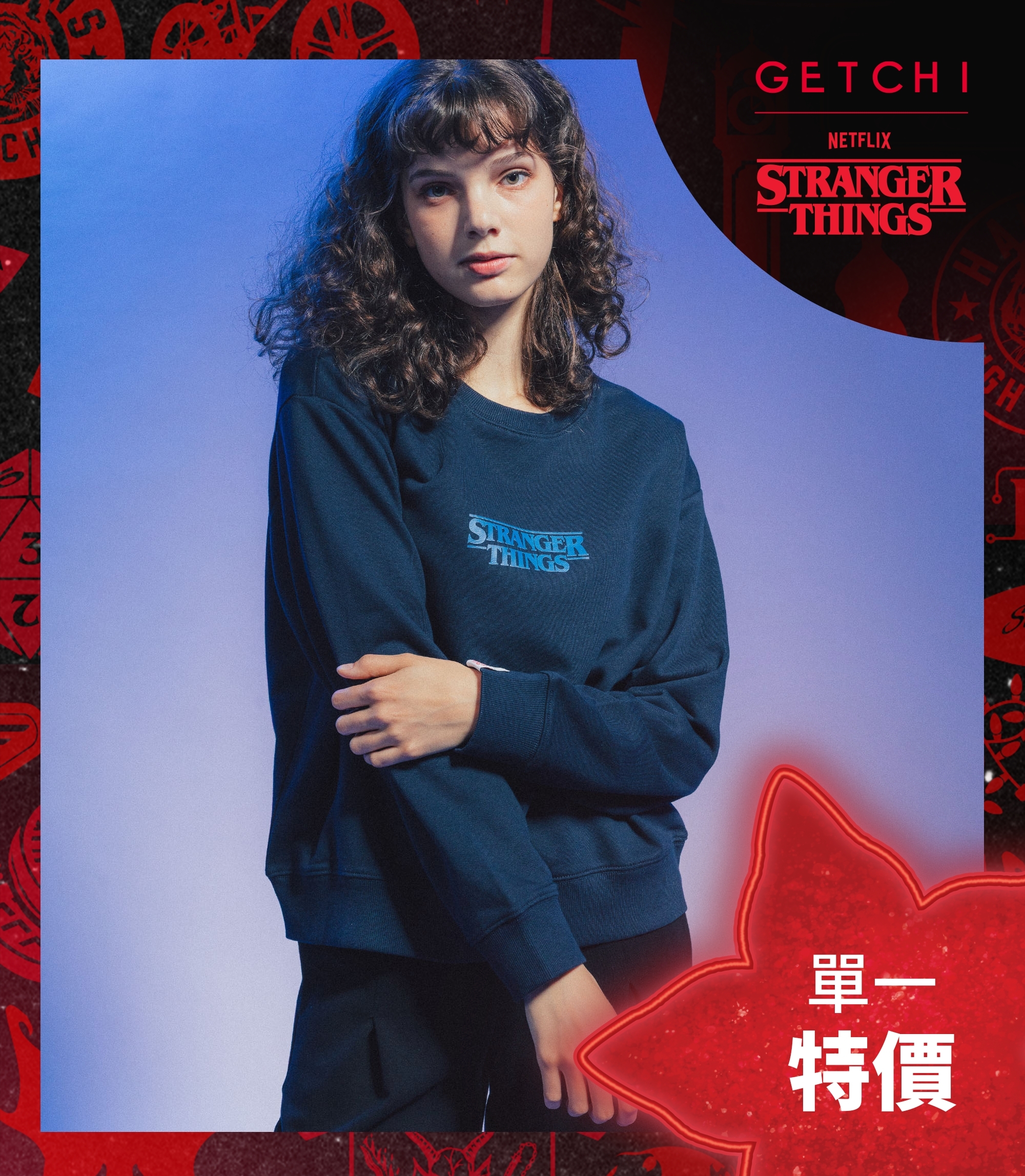 (現貨)Getchi X Stranger Things 中性款 長袖大學T
