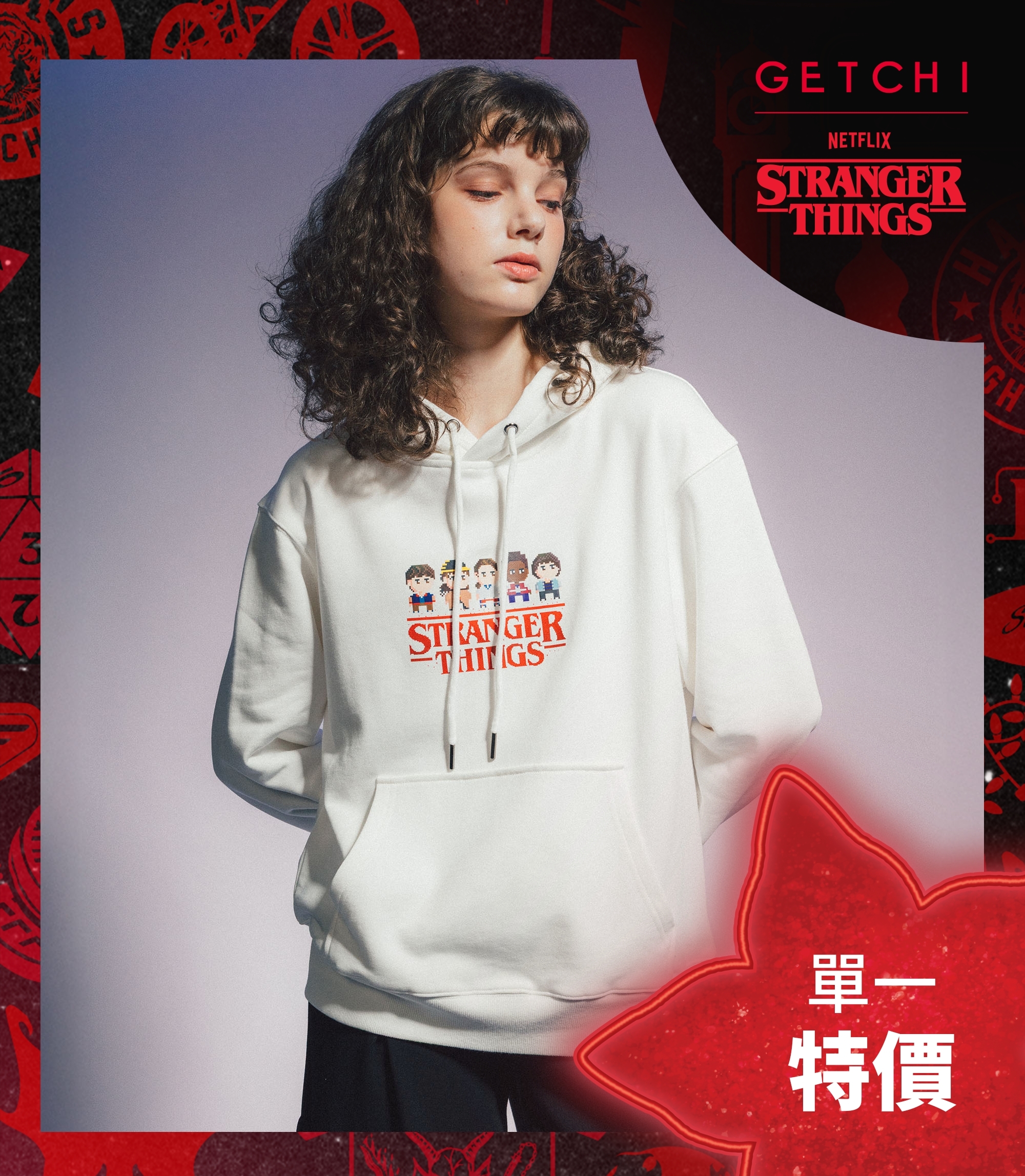 (現貨)Getchi X Stranger Things Friends Forever 中性款 主角人物帽T