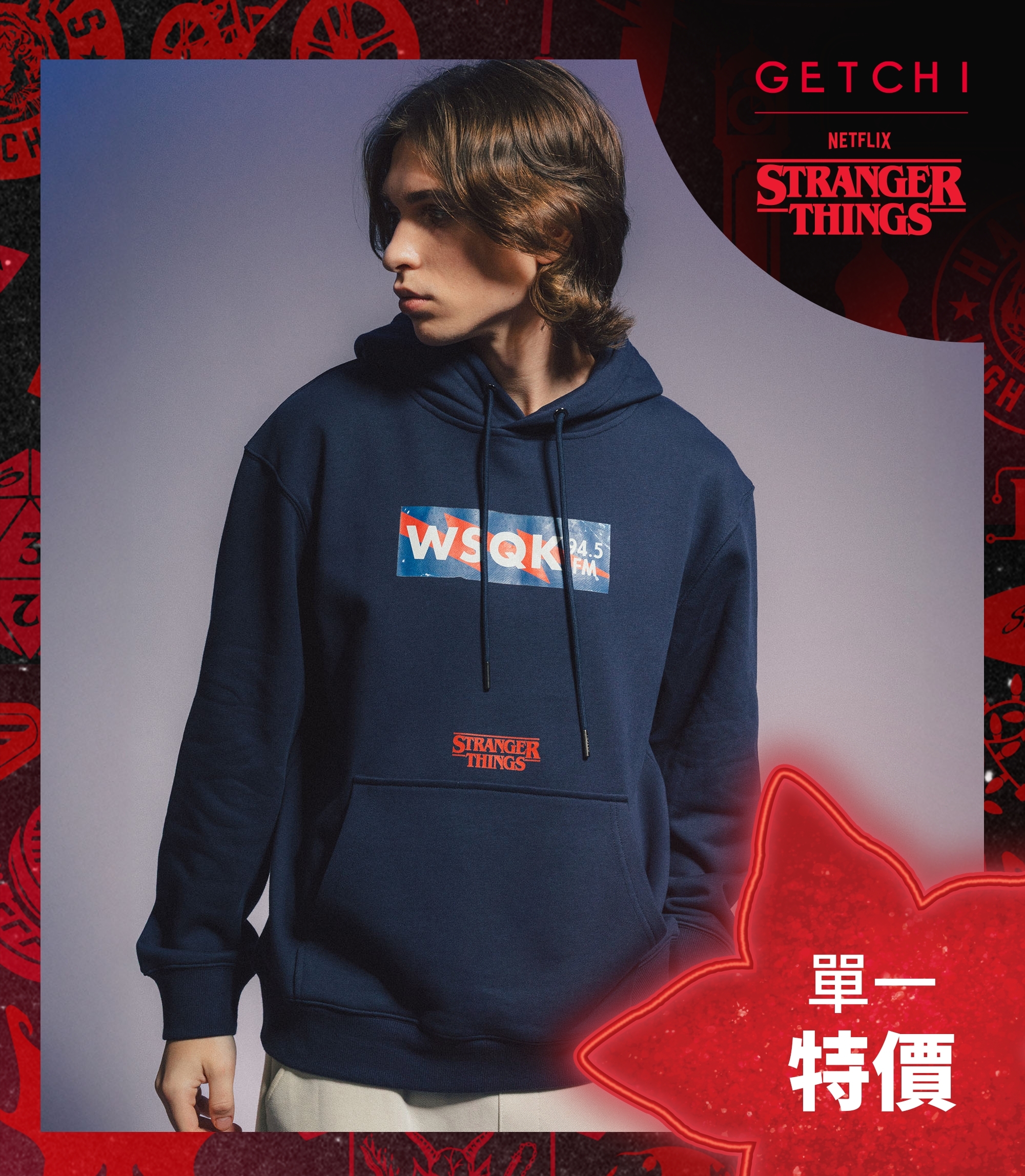 (現貨)Getchi X Stranger Things WSQK中性款 怪奇物語帽T