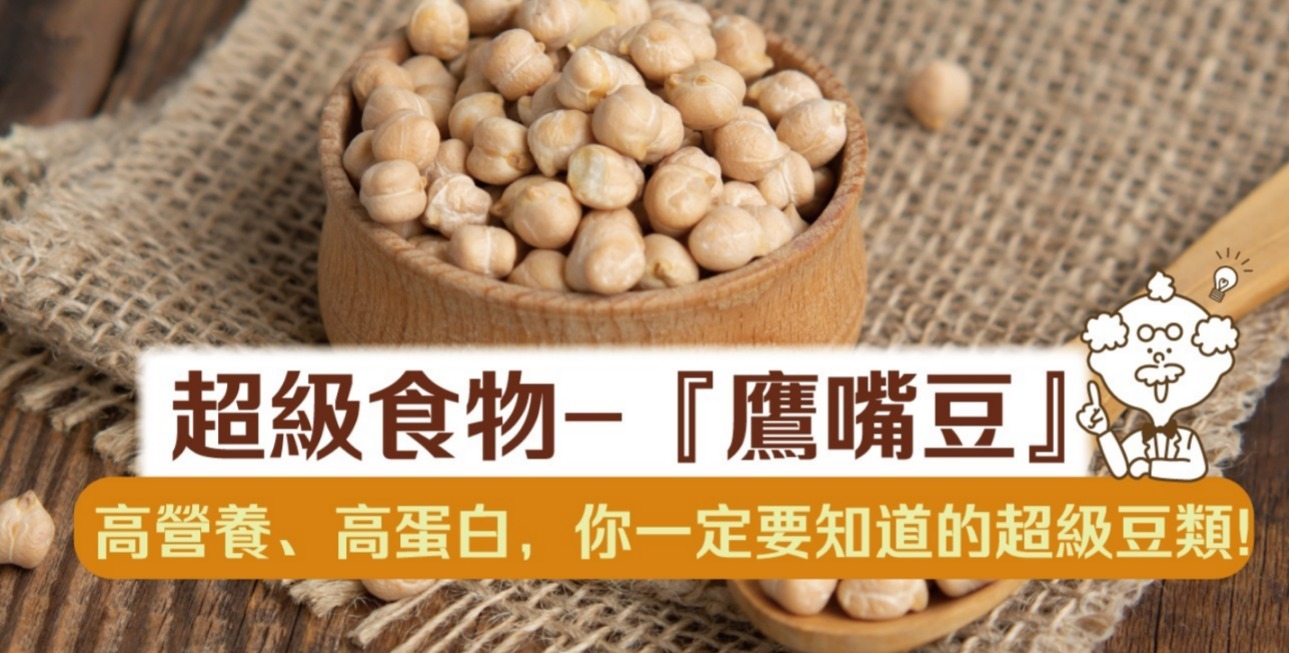 (7655) 特選鷹咀豆一斤