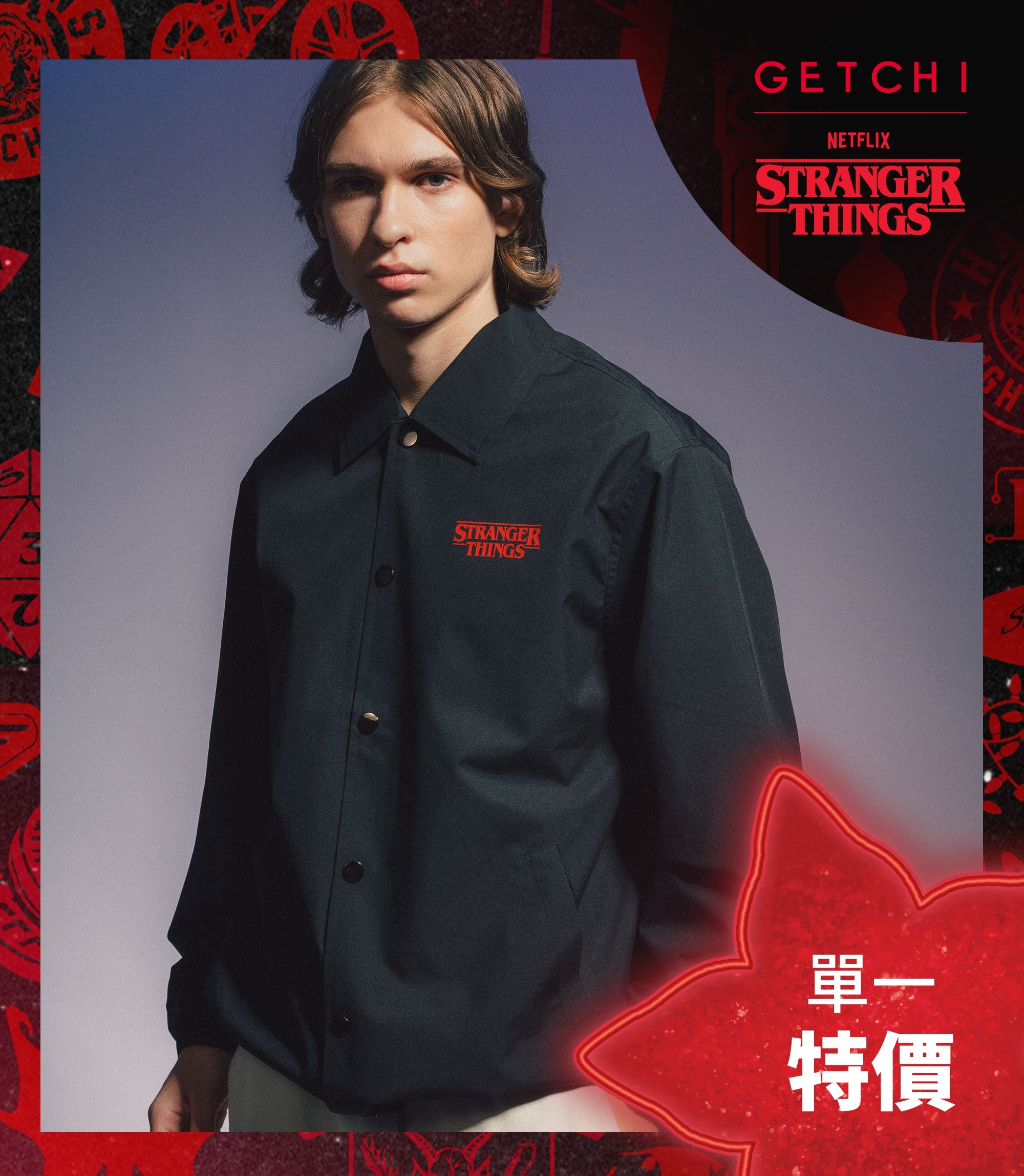 (現貨)Getchi X Stranger Things ALL FRIENDS WELCOME 中性款 經典教練外套