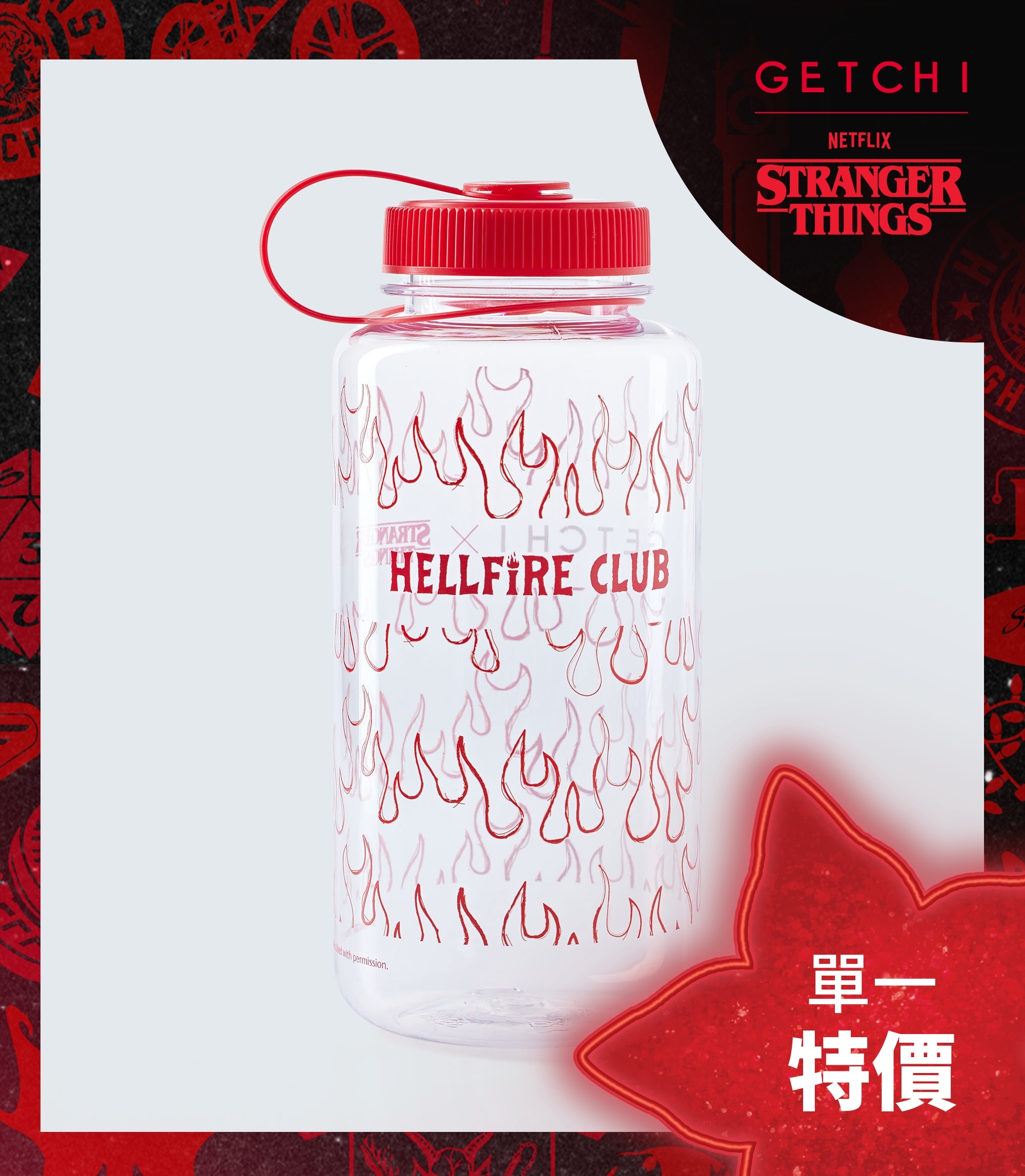 (現貨)Getchi X Stranger Things BOTTLES 怪奇物語聯名系列水壺