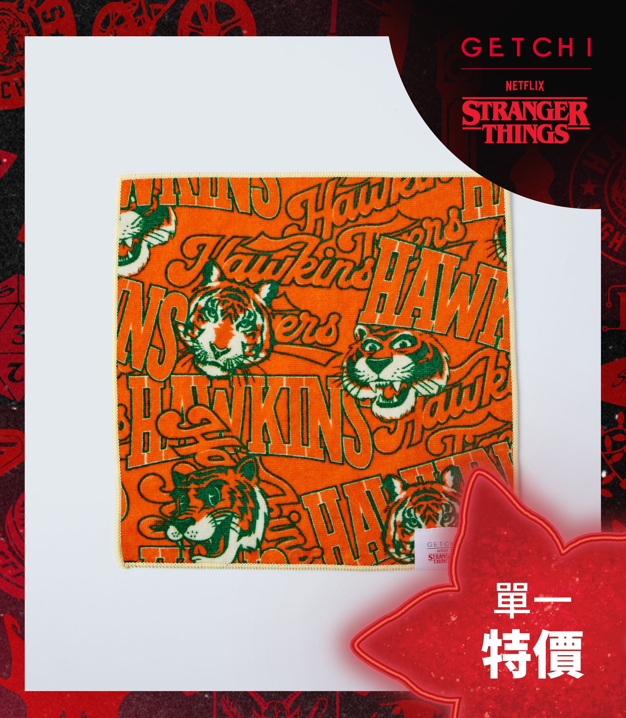 (現貨)Getchi X Stranger Things 怪奇物語聯名手帕
