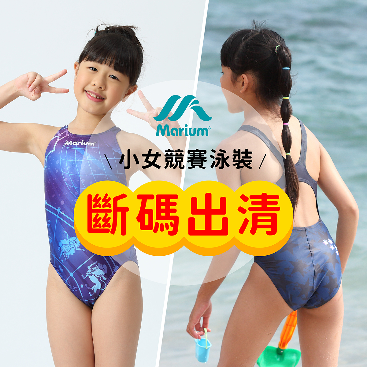 【斷碼出清】小女競賽泳裝