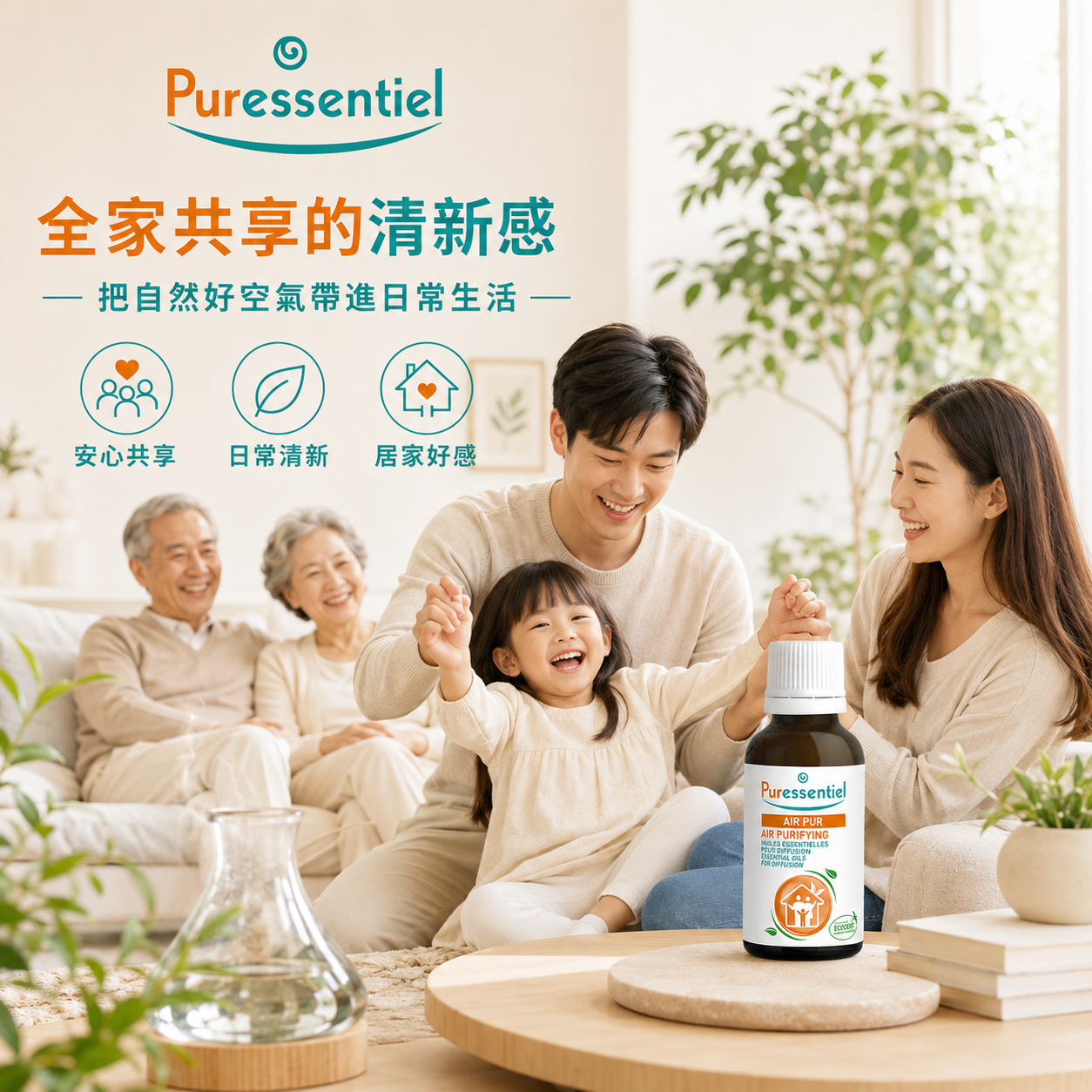 榮獲法國 ECOCERT 歐洲有機認證的璞萃純淨精油，保障成分天然安全