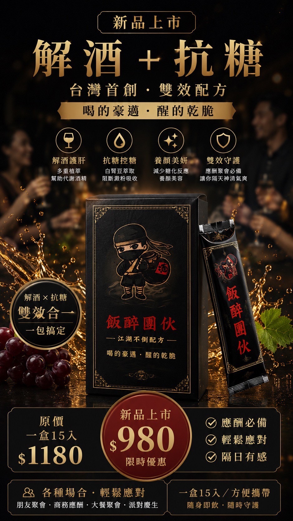 現貨供應🍺飯醉團伙