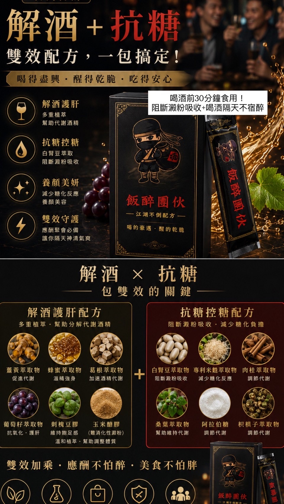 現貨供應🍺飯醉團伙