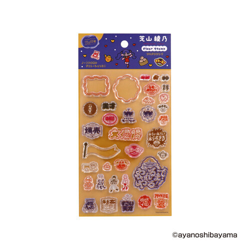 日本出版販売／水晶印章／芝山綾乃