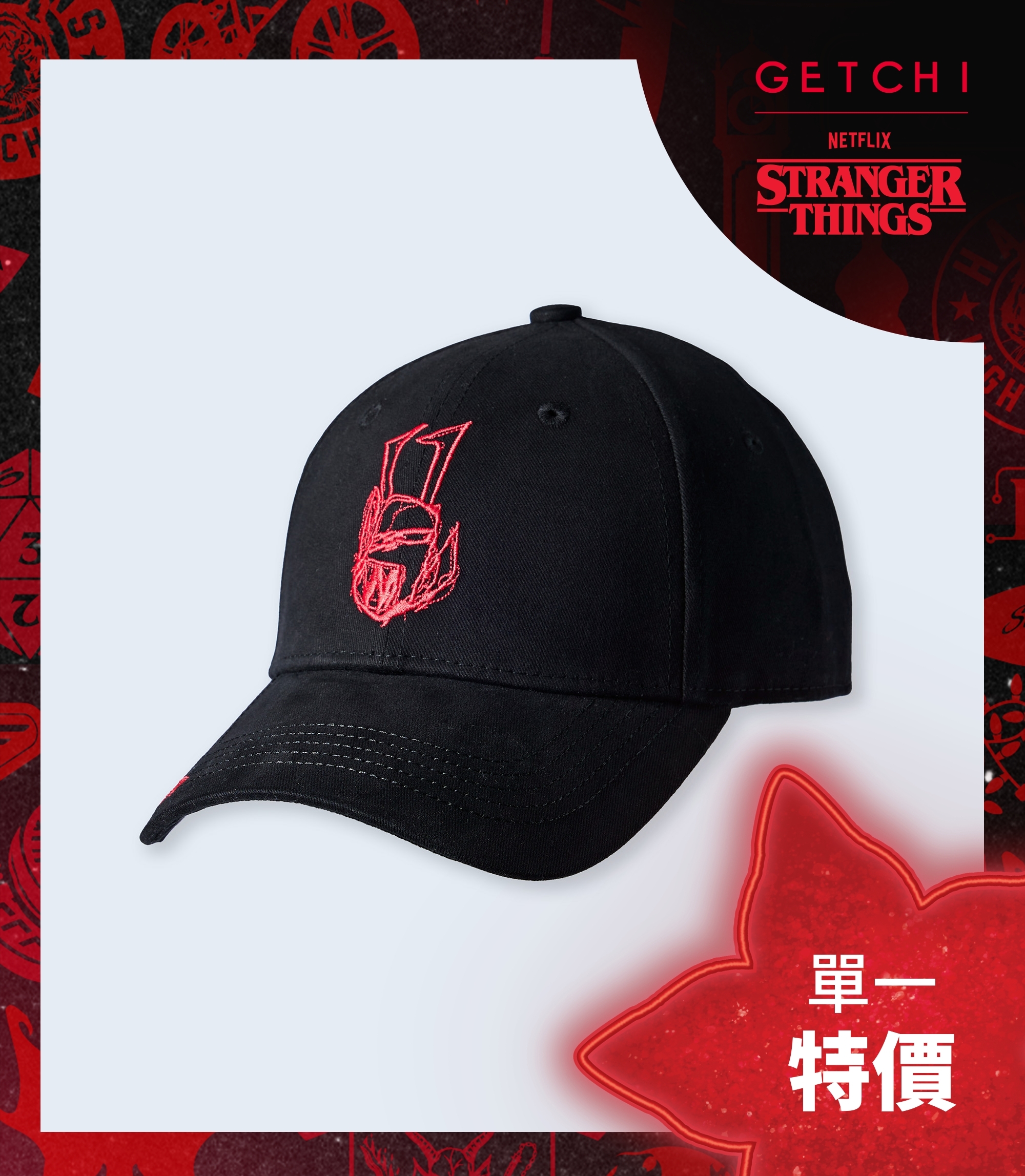 (現貨)Getchi X Stranger Things CAPS怪奇物語聯名系列帽子