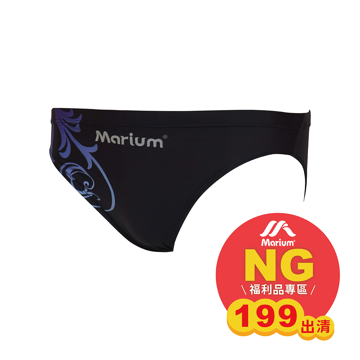 【NG福利品】大男三角泳褲