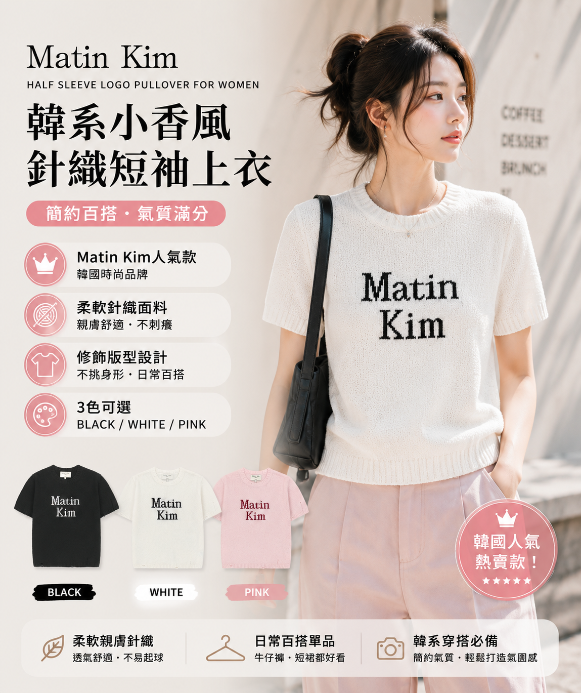 【直播】Matin Kim LX060513 女裝LOGO針織短袖上衣（MK2634PO007）