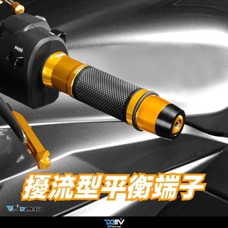 【DIMOTIV】擾流型平衡端子