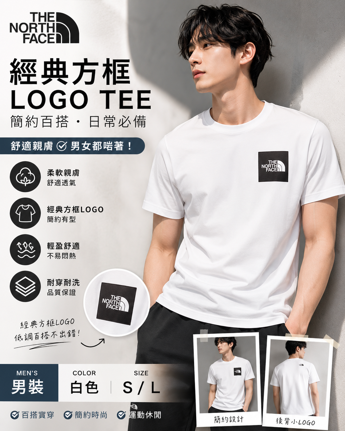 【預購】THE NORTH FACE H060514 男裝小標休閒短袖上衣（白色）