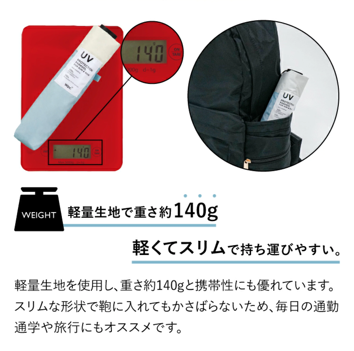 Wpc. Basic Slim Parasol 超輕巧摺疊日傘 100%完全遮光 晴雨兼用