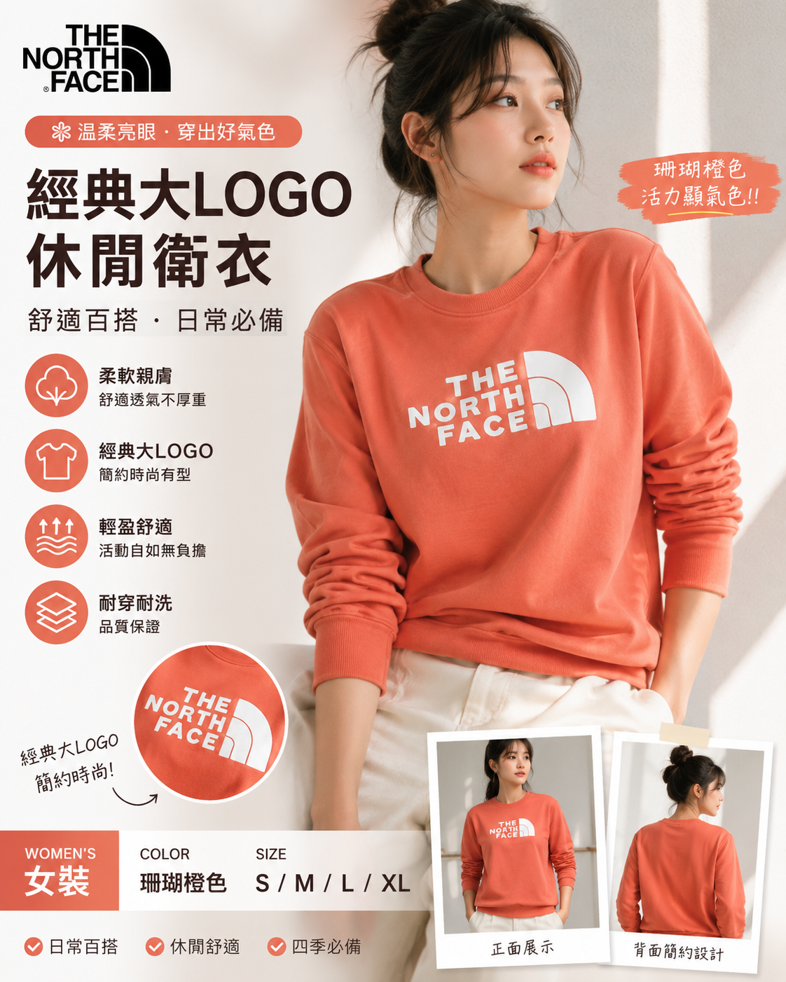 【預購】THE NORTH FACE H060513 女裝圓領衛衣（橙色）