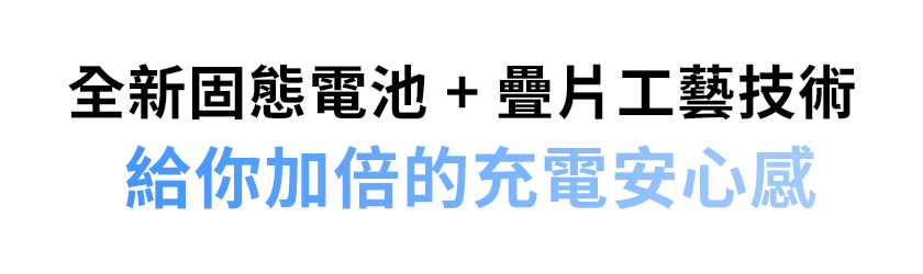 極方塊 標題 加倍安心