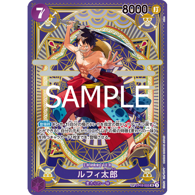ST18-005 OP11 ルフィ太郎 SP SR Rare One Piece Raw Card