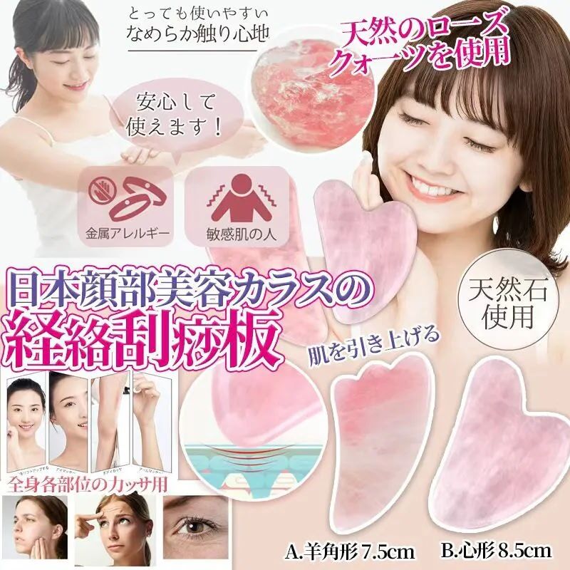 (現貨)日本經絡刮痧板