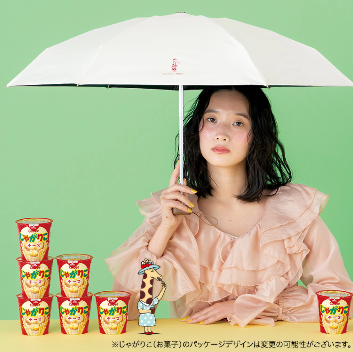 Wpc. x Calbee Sun-blocking Parasol Mini 摺疊日傘 100%完全遮光 晴雨兼用