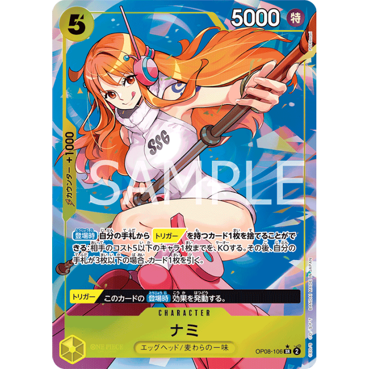 OP08-106 OP08 ナミ SR Rare One Piece Raw Card