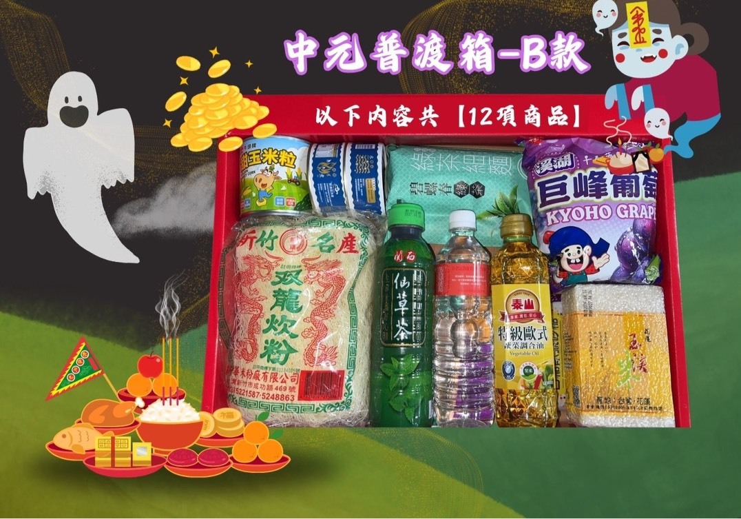 預購【08月11日 (二)陸續發貨】三峽農會💮中元普渡箱(B款)