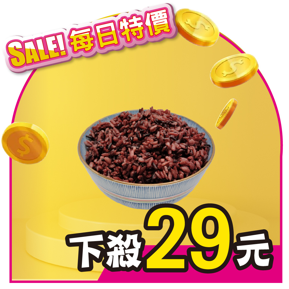【即食紫米白米飯】150g |下殺29元