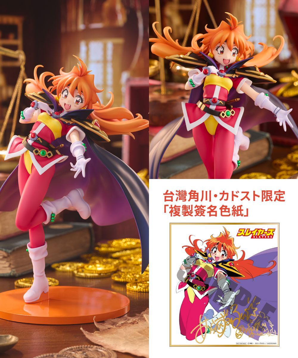 預購-【限定特典】『秀逗魔導士』 原作版 莉娜·因巴斯 Non-scale模型【日本進口精品】