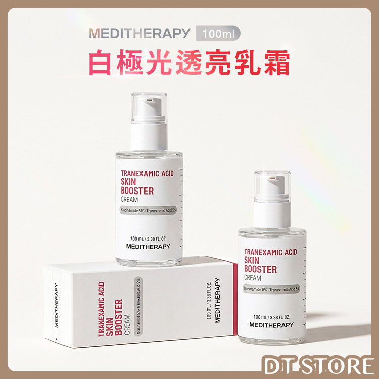 韓國 Meditherapy 白極光透亮乳霜 100ml【AS065】