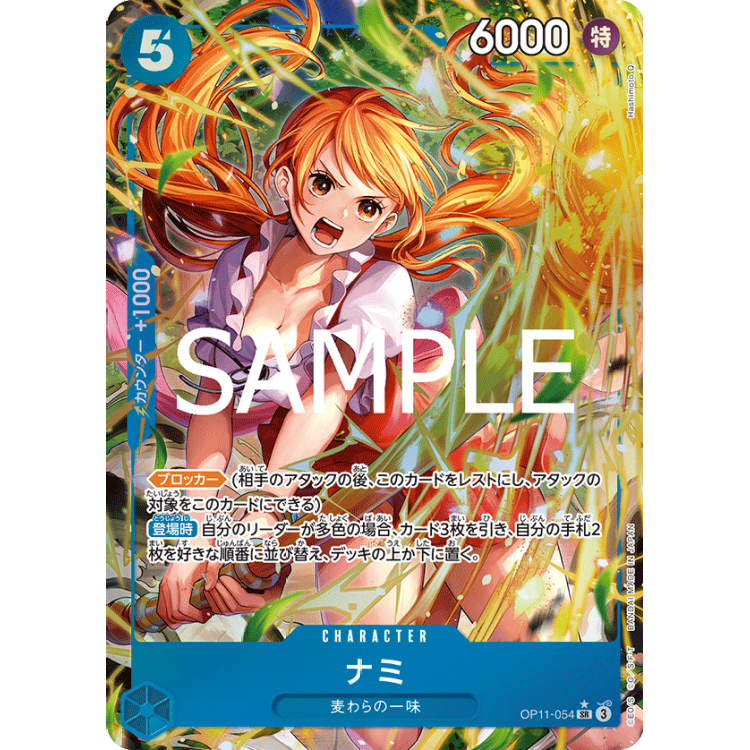 OP11-054 OP11 ナミ SR Rare One Piece Raw Card