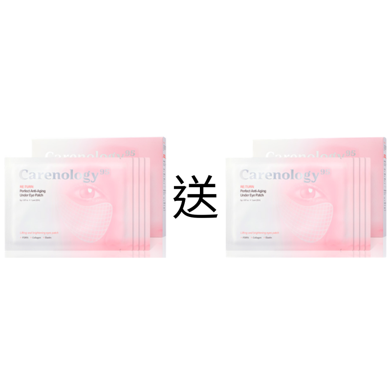 KOR-BBG0605-111 【買一送一】科娜藍RE:TURN 完美抗衰老眼膜 (5g*4片) (A11)