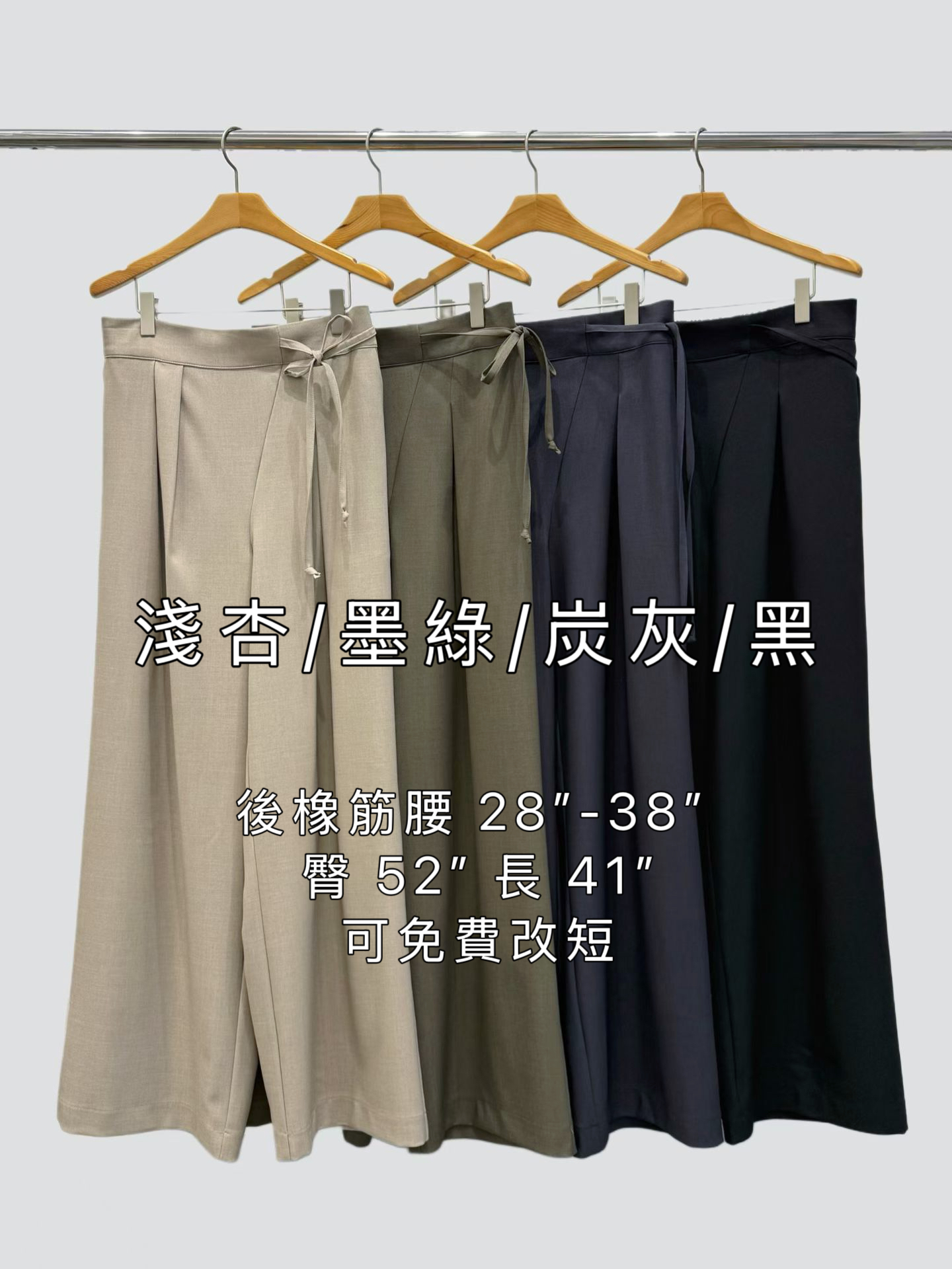 ⛱️ 小綁結寬鬆闊筒褲⛱️