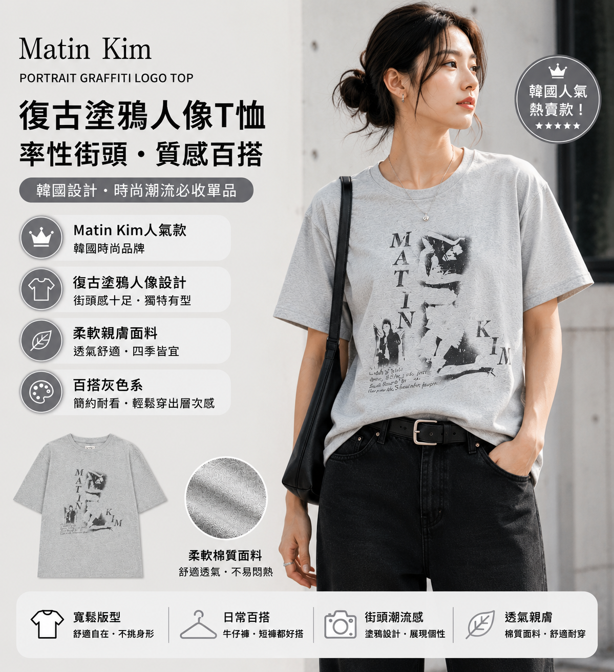 【直播】Matin Kim LX060515 女裝塗鴉印花上衣（MK2634TS011）