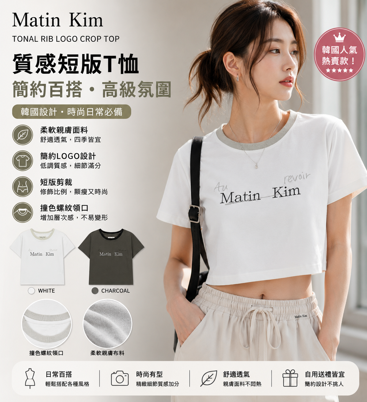 【直播】Matin Kim LX060516 女裝刺繡短袖上衣（MK2634TS020）